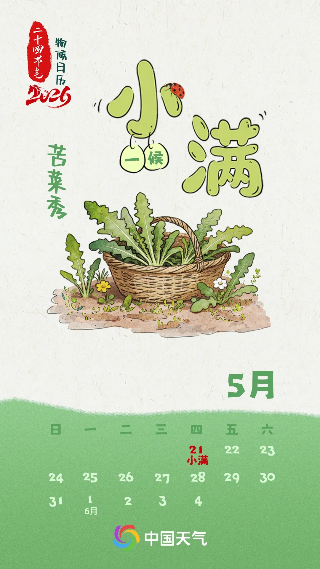 雨热渐盛 江河水满地图看小满时节哪里雨量最充沛