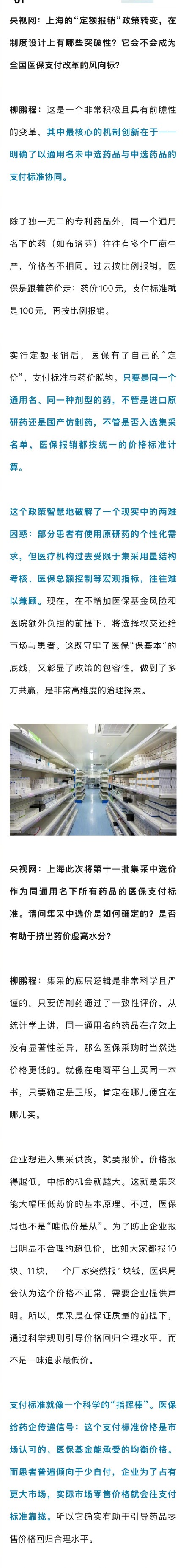 仿制药原研药怎么选 专家建议：没必要为了高价特意换原研药