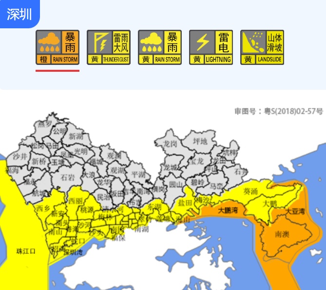 广东发布多个洪水预警，深圳全市进入暴雨防御状态