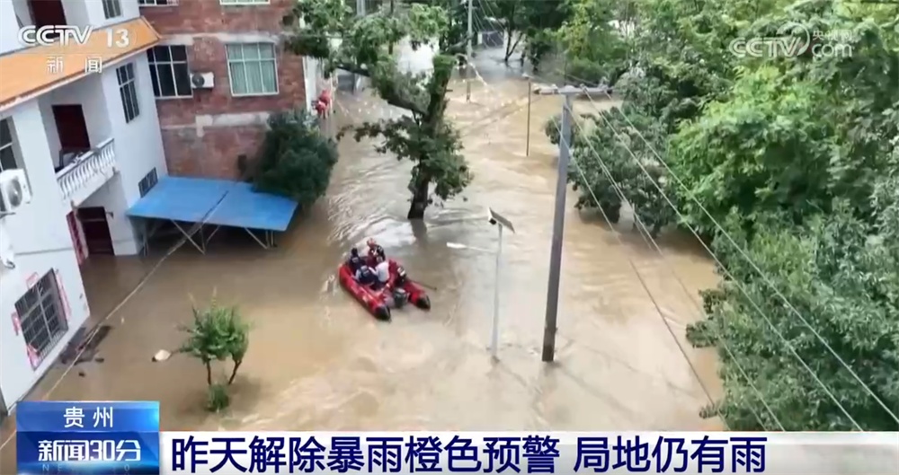 黔湘鄂等多地遭遇强降雨 各地闻“汛”而动加紧抢通抢险保安全保民生