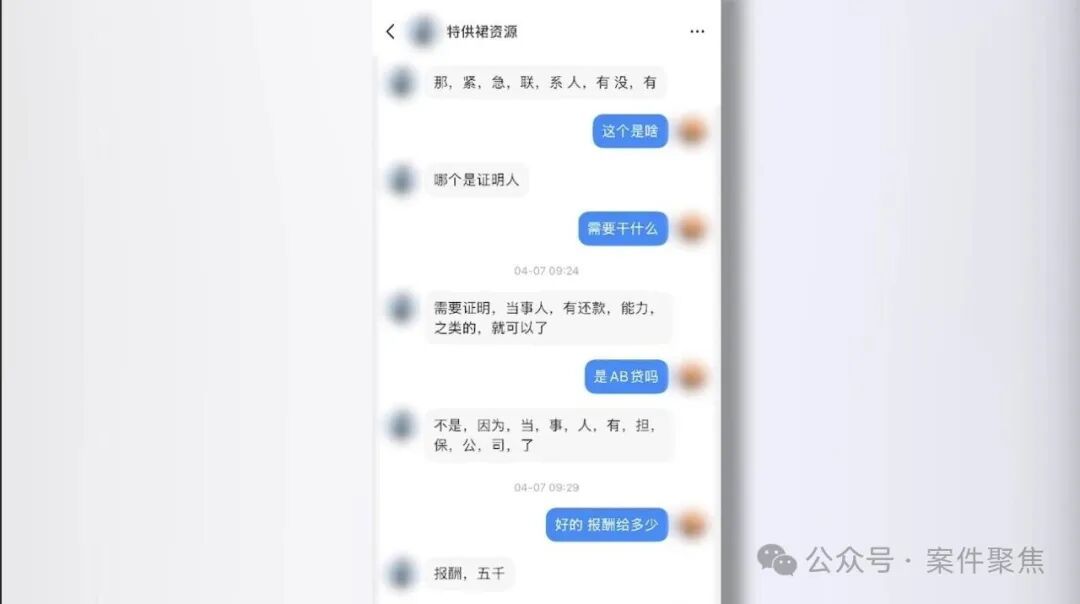 帮忙做个“紧急联系人”还能拿5000元报酬?有人莫名背上70万巨债!警惕这种新型骗局! 帮忙做个“紧急联系人”还能拿5000元报酬?有人莫名背上70万巨债!警惕这种新型骗局!