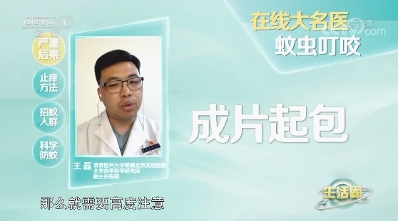 蚊子为啥总咬我？这回终于明白了！
