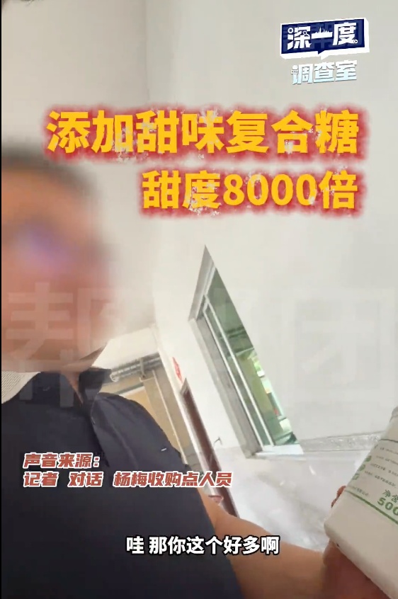 540公斤“泡药杨梅”全部销毁!此前销往江浙沪!上海商户发声 540公斤“泡药杨梅”全部销毁!此前销往江浙沪!上海商户发声