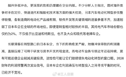 利润腰斩、转型迟缓，日本汽车业遭遇“内外夹击”