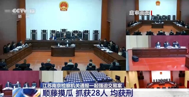谐音设局+强买强卖 售卖假鹿茸犯罪团伙28人全部获刑 谐音设局+强买强卖 售卖假鹿茸犯罪团伙28人全部获刑