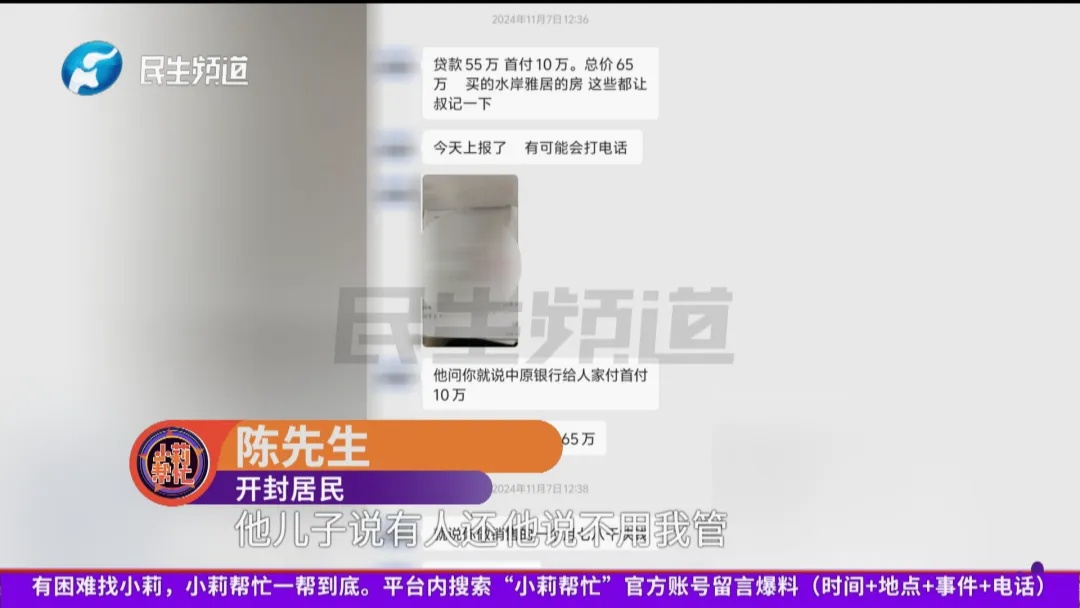 47岁保安网恋年近60岁女友，奔现后发现对方有老公