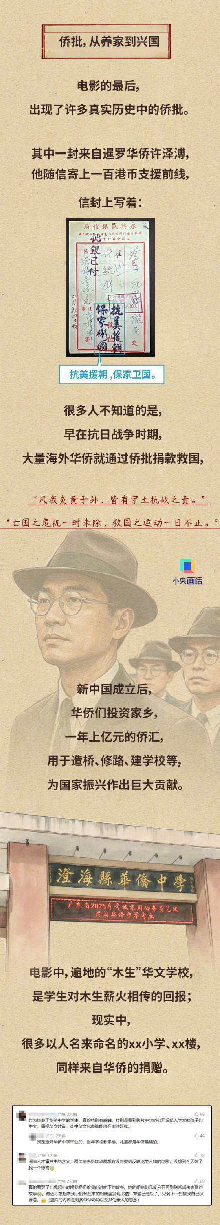 给阿嬷的情书为啥非得台风天送信? 给阿嬷的情书为啥非得台风天送信?