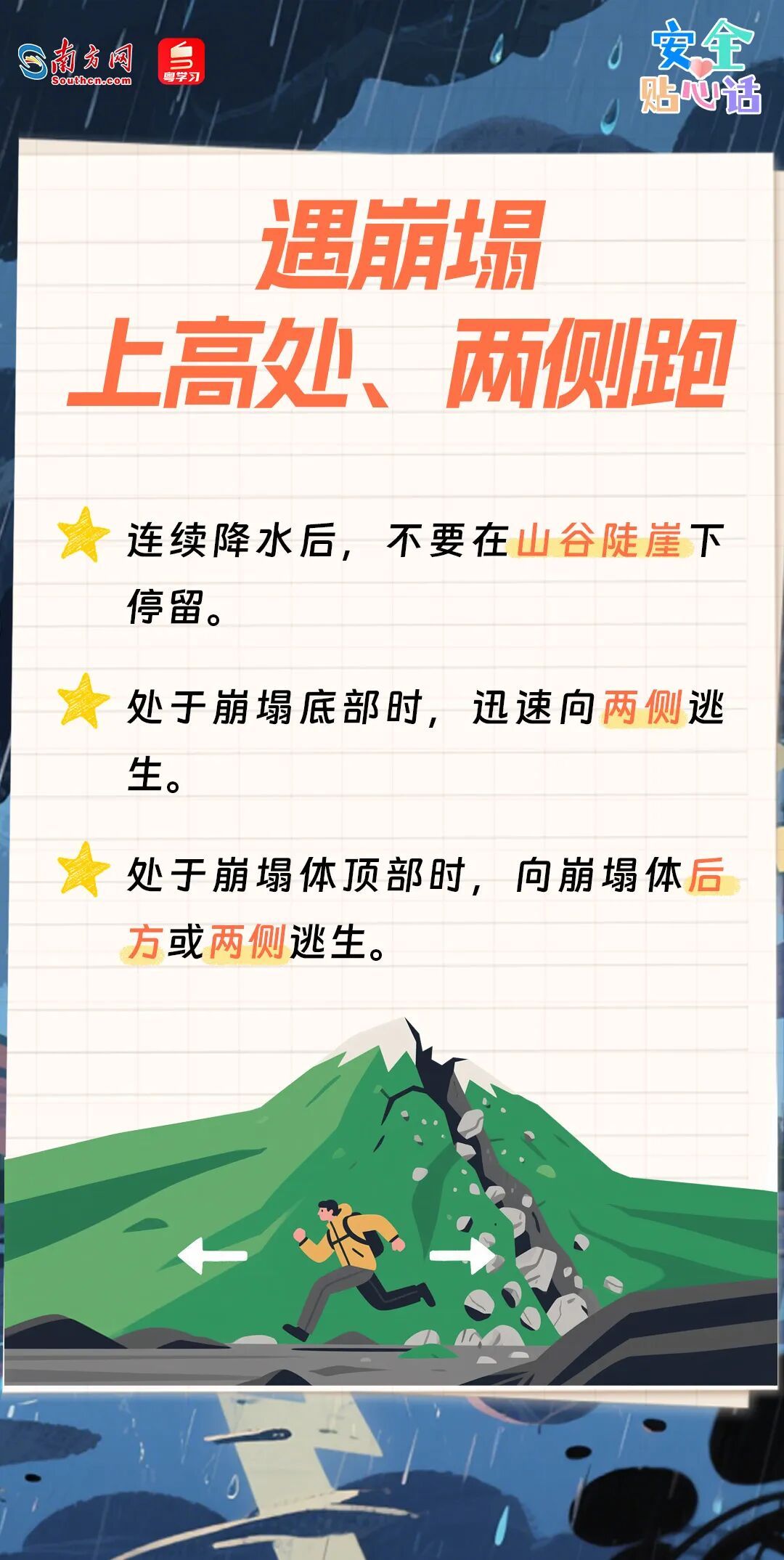 广东阳江将出现4.3米洪峰水位!官方提醒:加强防范,及时避险! 广东阳江将出现4.3米洪峰水位!官方提醒:加强防范,及时避险!