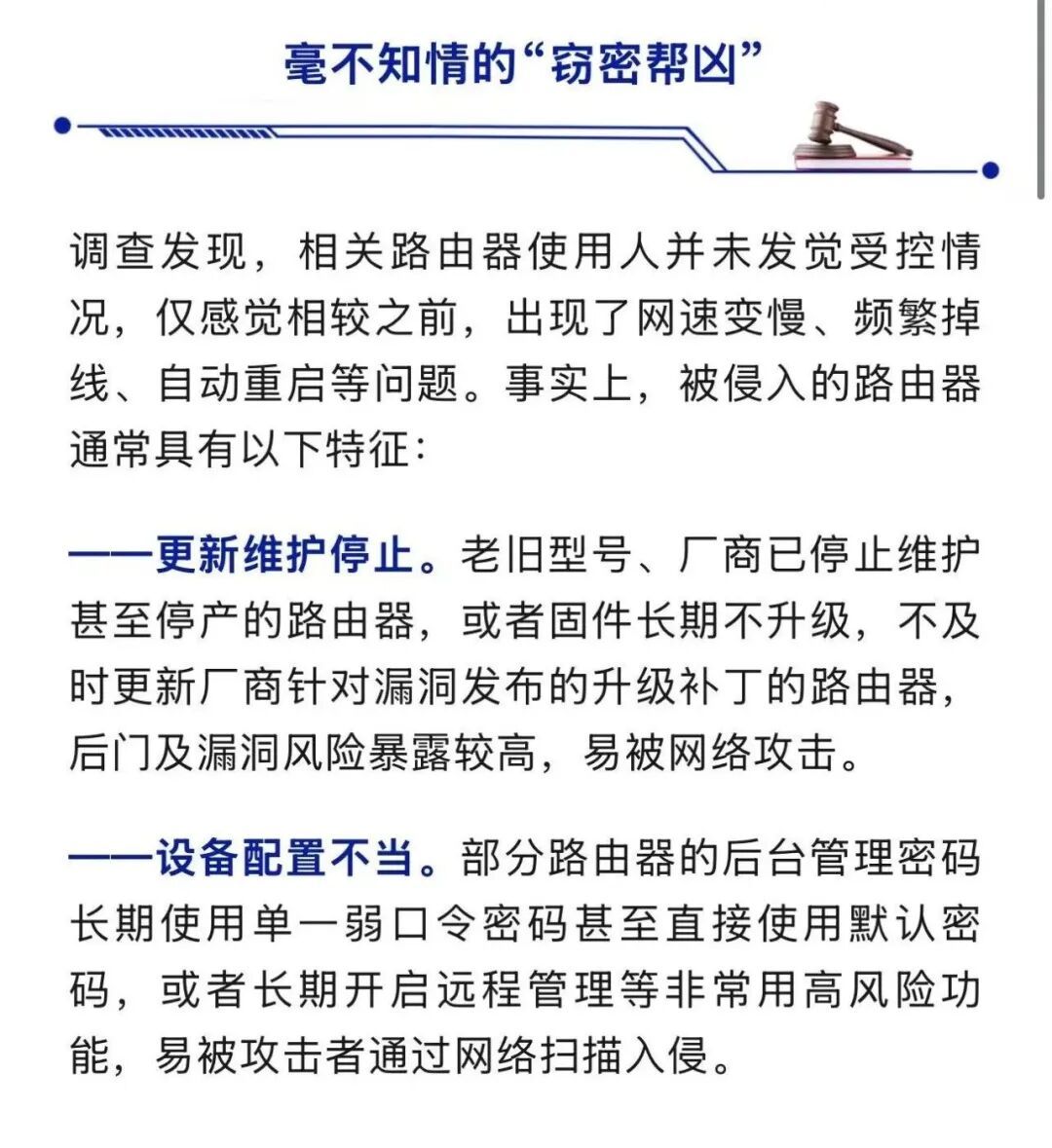 某境外间谍情报机关控制我国境内多台路由器!网速变慢,元凶竟是它 某境外间谍情报机关控制我国境内多台路由器!网速变慢,元凶竟是它