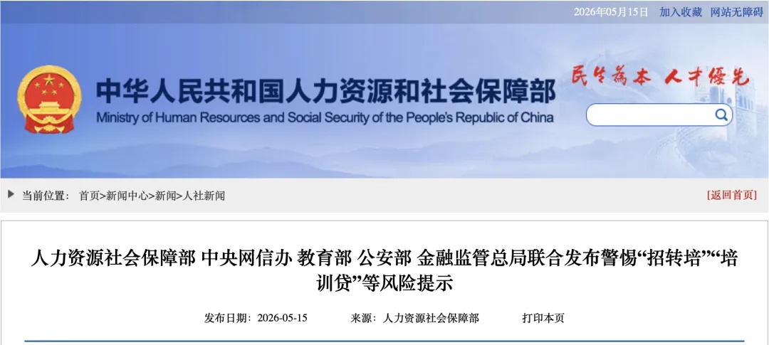 “活少钱多”的工作真存在?国家五部门联合提醒 “活少钱多”的工作真存在?国家五部门联合提醒