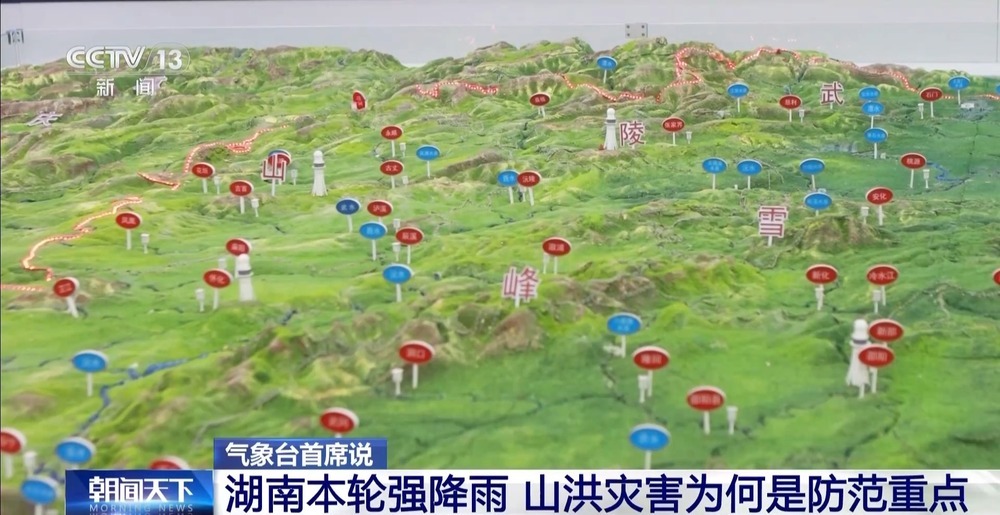 湖南持续强降雨 山洪灾害成此轮防范重点 湖南持续强降雨 山洪灾害成此轮防范重点