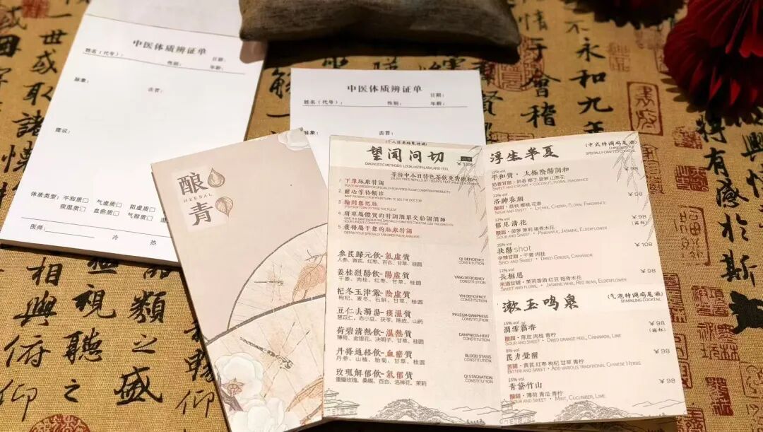 中医把脉+草药泡酒，“中医酒吧”火了！能走多远？