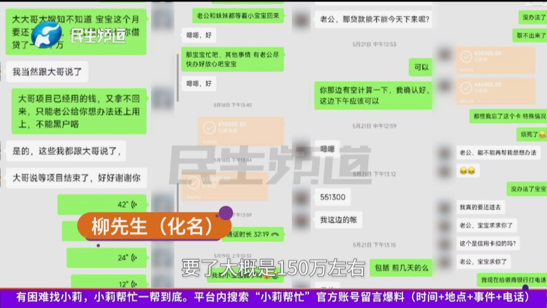 男子借给网恋女友170多万元却从没见过对方,驱车前往女方老家后竟得知…… 男子借给网恋女友170多万元却从没见过对方,驱车前往女方老家后竟得知……