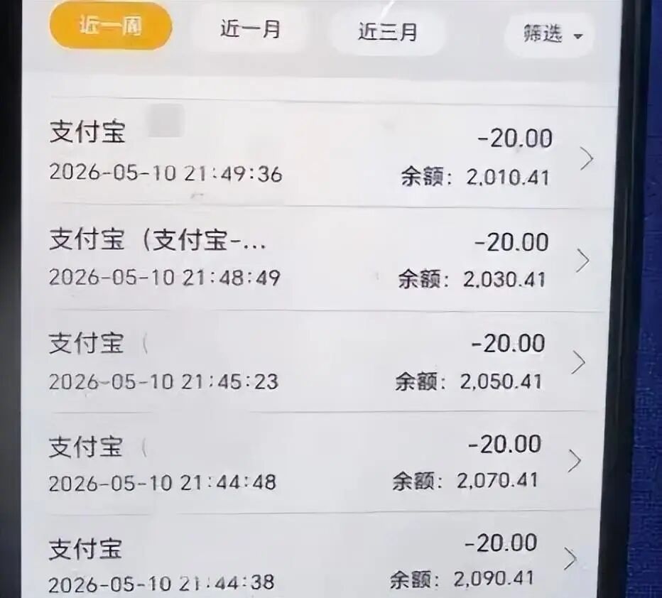 浙江阿姨手机20分钟扣费25次,警方查明:在“免费领鸡蛋”时被人偷偷注册账号进行盗刷 浙江阿姨手机20分钟扣费25次,警方查明:在“免费领鸡蛋”时被人偷偷注册账号进行盗刷