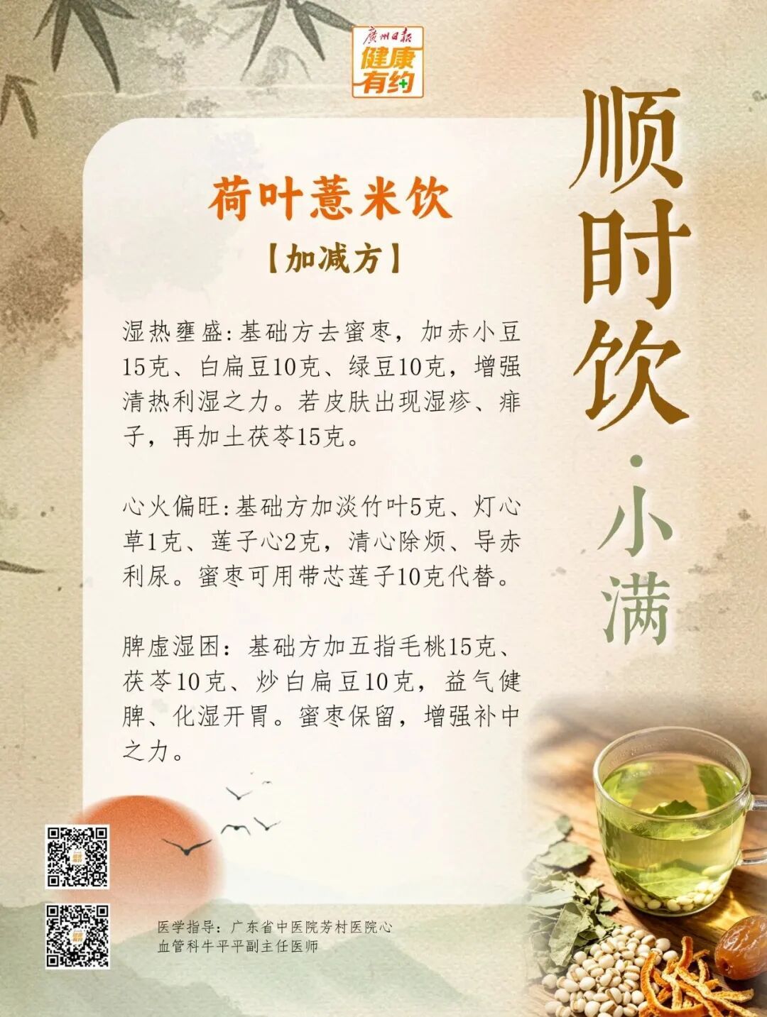 广州,停雨时间确定! 广州,停雨时间确定!