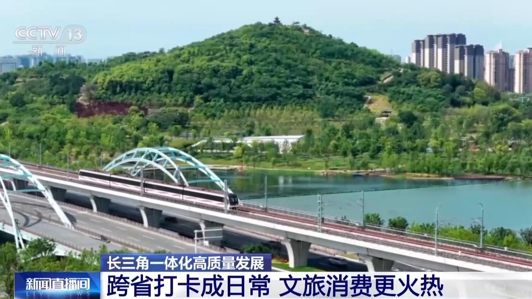 跨省打卡成日常 文旅消费更火热 跨省打卡成日常 文旅消费更火热
