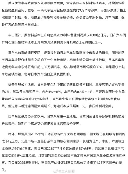 利润腰斩、转型迟缓，日本汽车业遭遇“内外夹击”