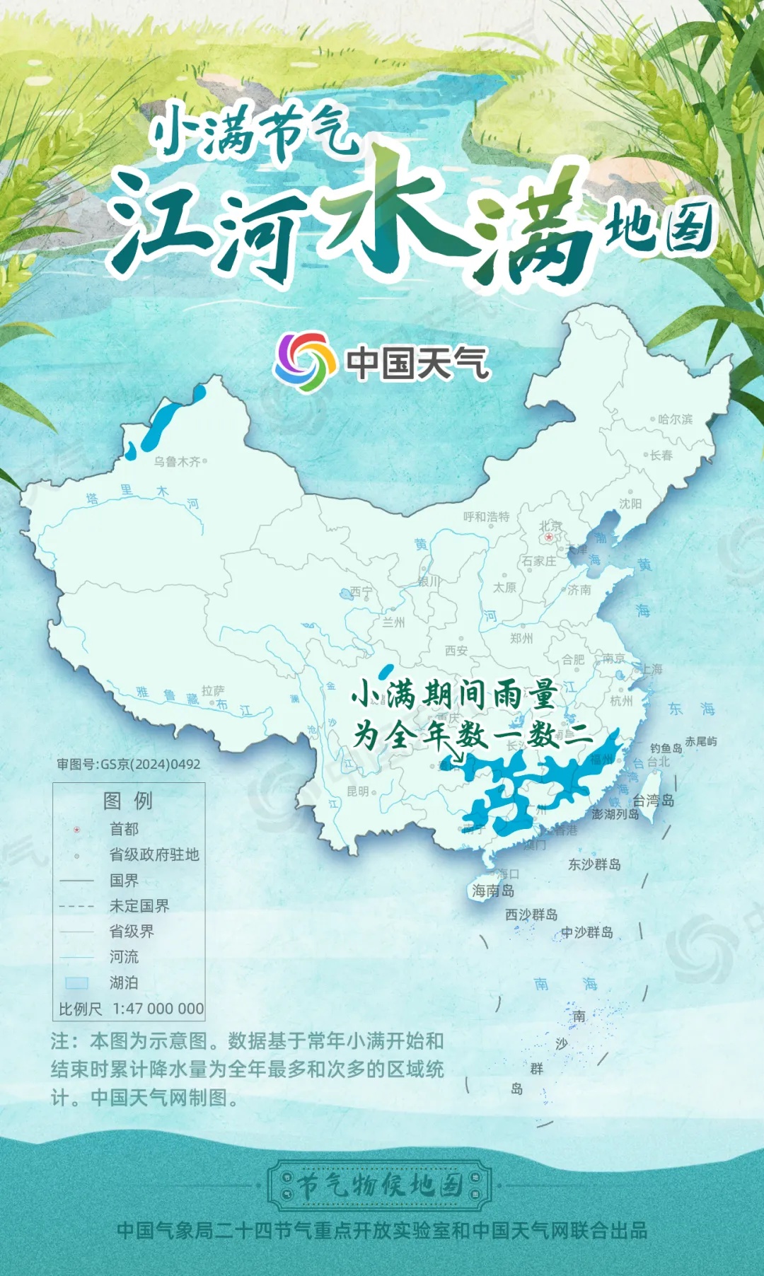 雨热渐盛 江河水满地图看小满时节哪里雨量最充沛