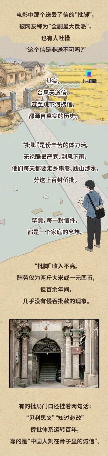 给阿嬷的情书为啥非得台风天送信? 给阿嬷的情书为啥非得台风天送信?