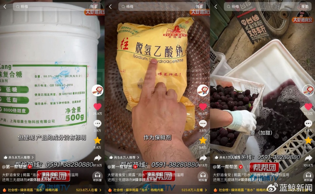 540公斤“泡药杨梅”全部销毁!此前销往江浙沪!上海商户发声 540公斤“泡药杨梅”全部销毁!此前销往江浙沪!上海商户发声