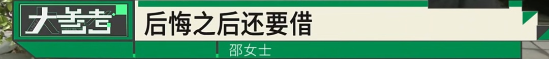 妻子称丈夫“婚后借钱成瘾”,家人确诊癌症也没讨回借款… 妻子称丈夫“婚后借钱成瘾”,家人确诊癌症也没讨回借款…