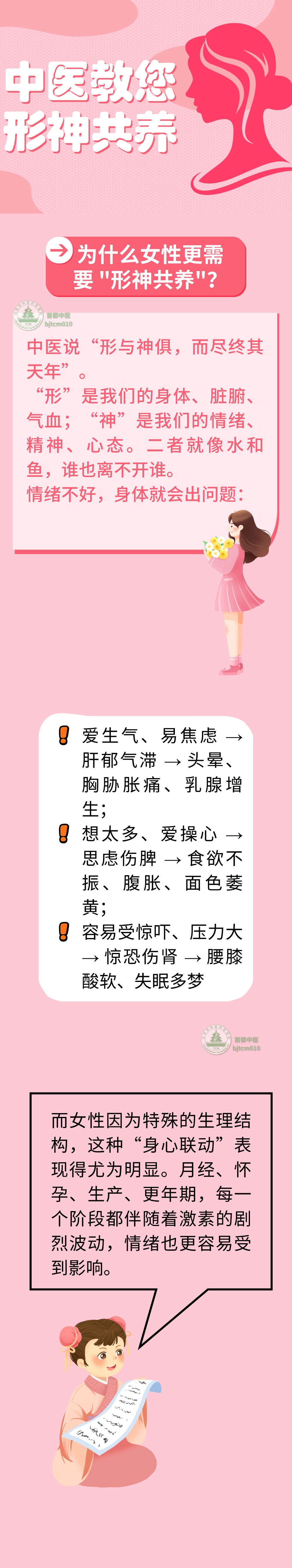 女性最好的保养方法,就4个字!跟着做,养出内在好气色 女性最好的保养方法,就4个字!跟着做,养出内在好气色