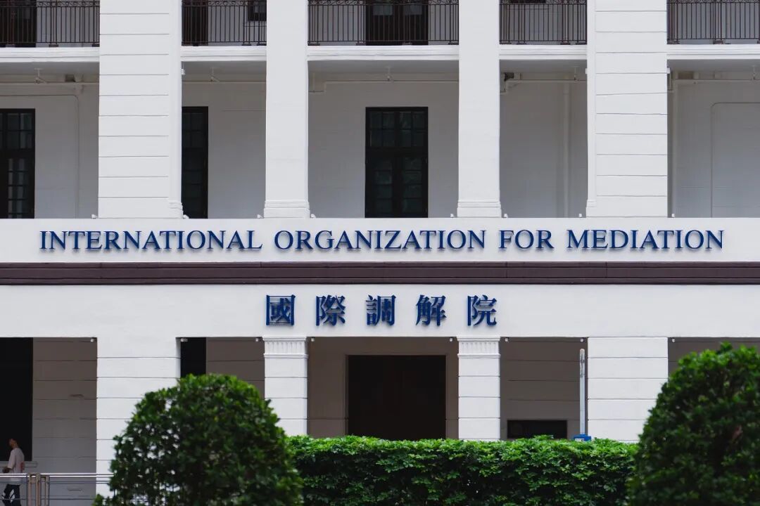 国际调解院的名单中,10位来自香港 国际调解院的名单中,10位来自香港