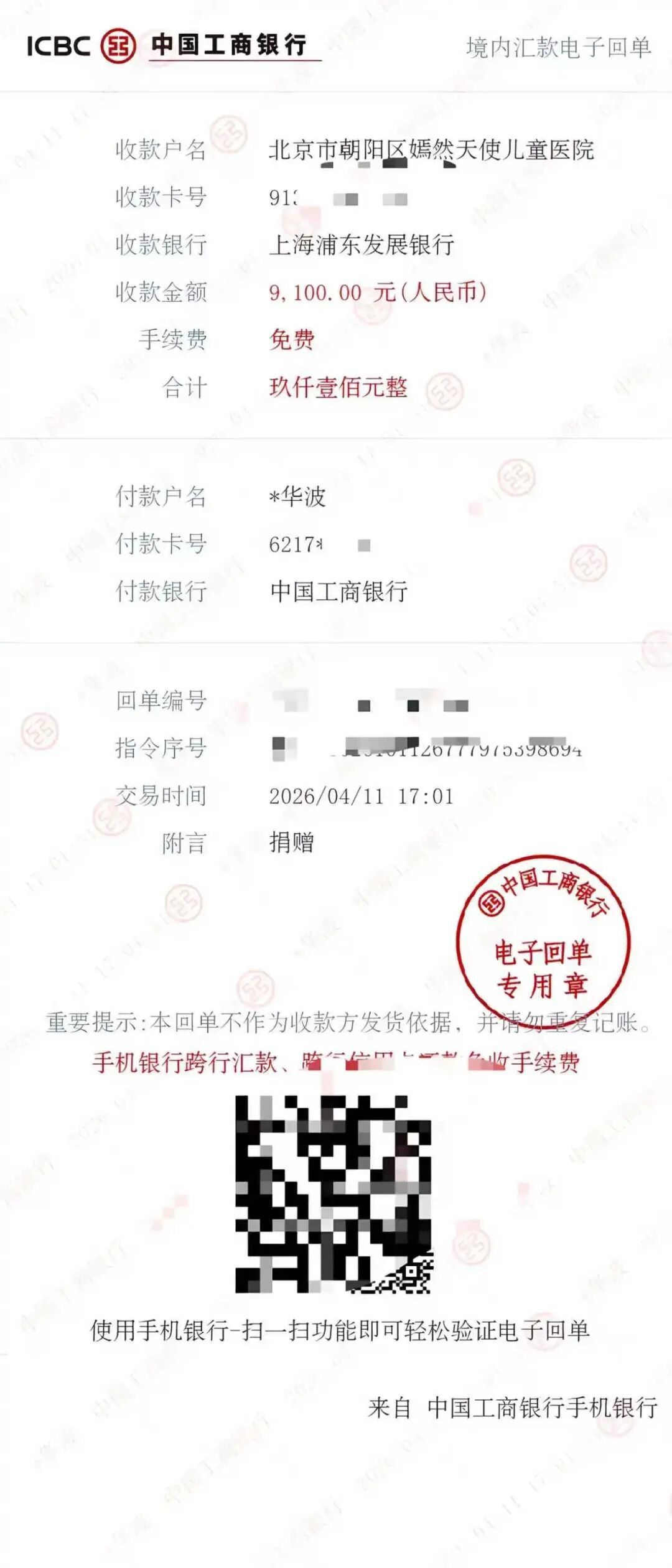 张雪到广州交接冠军复刻赛车,500万元善款已捐嫣然天使基金;接收企业回应 张雪到广州交接冠军复刻赛车,500万元善款已捐嫣然天使基金;接收企业回应