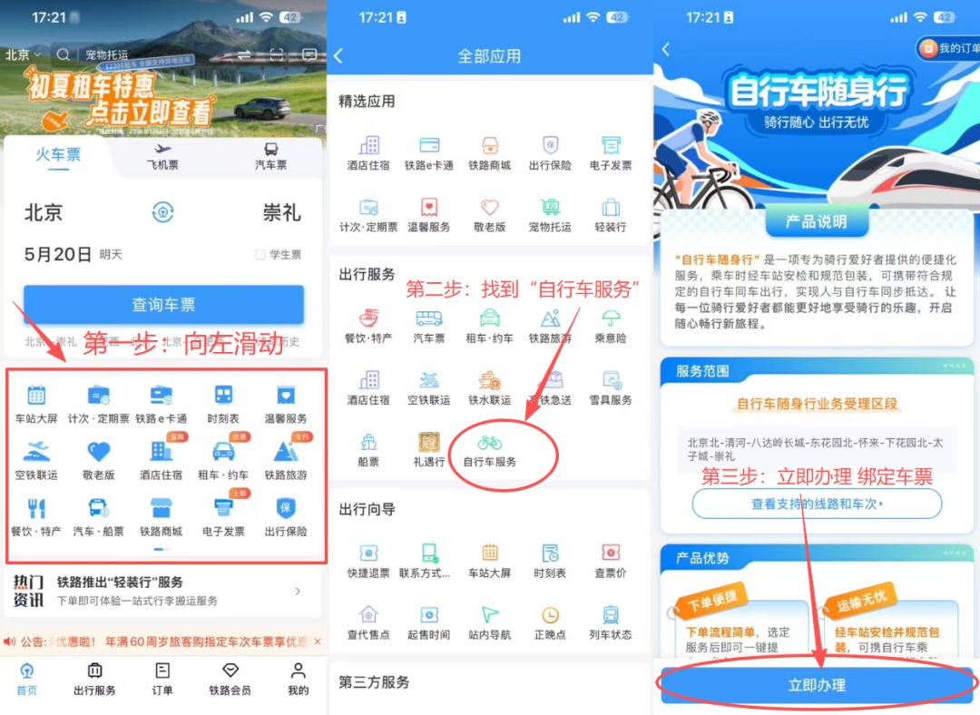 听说,它能上高铁和地铁啦 听说,它能上高铁和地铁啦