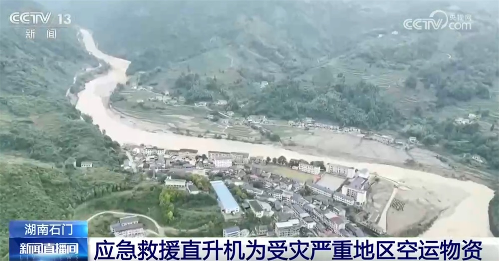 应急救援直升机为受灾严重地区空运物资 防汛救灾各项工作有序推进 应急救援直升机为受灾严重地区空运物资 防汛救灾各项工作有序推进