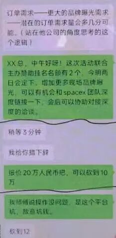 “马斯克上海青少年见面会”,只要200美元?多人被骗! “马斯克上海青少年见面会”,只要200美元?多人被骗!