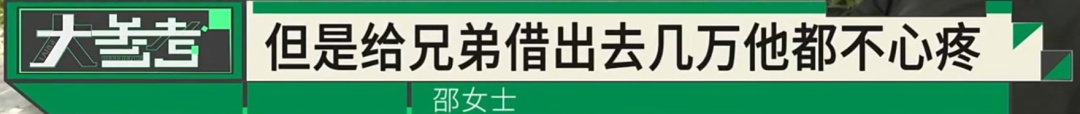 妻子称丈夫“婚后借钱成瘾”,家人确诊癌症也没讨回借款… 妻子称丈夫“婚后借钱成瘾”,家人确诊癌症也没讨回借款…