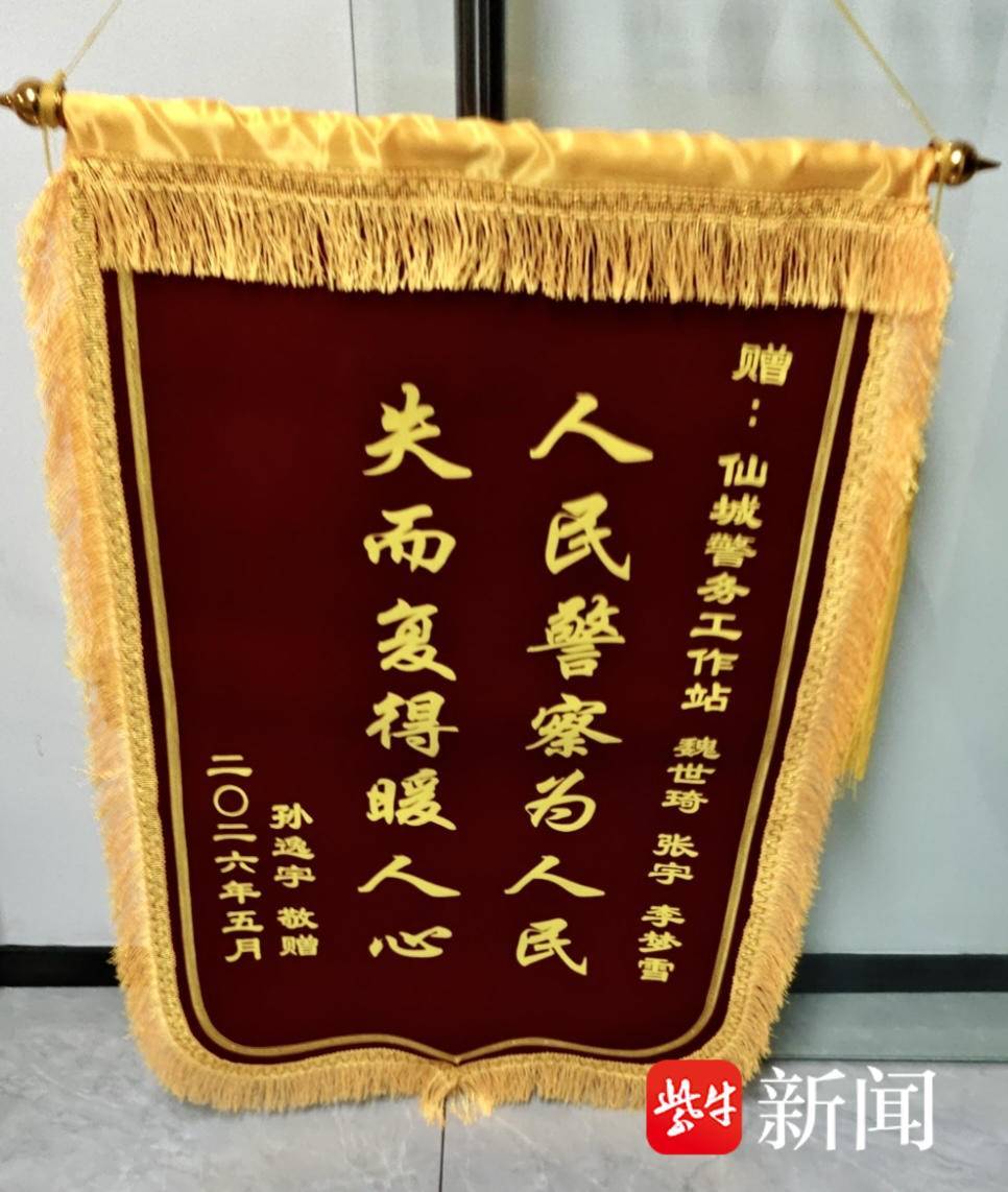 一部手机被民警找回，失主激动声称“为我挽回了‘重大损失’”