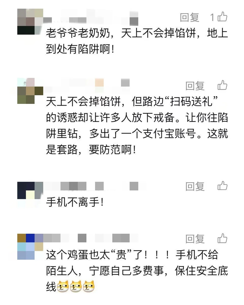太吓人!扫码领免费鸡蛋,手机账户却在20分钟内连续扣费25次,共计500多元 太吓人!扫码领免费鸡蛋,手机账户却在20分钟内连续扣费25次,共计500多元
