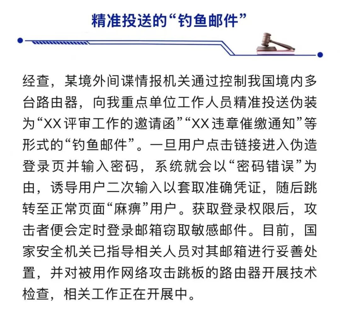 某境外间谍情报机关控制我国境内多台路由器!网速变慢,元凶竟是它 某境外间谍情报机关控制我国境内多台路由器!网速变慢,元凶竟是它