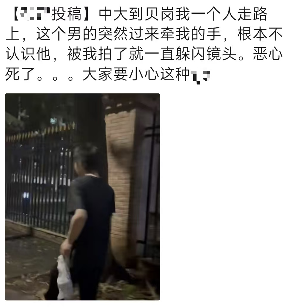 广州一女大学生深夜小巷遭男子抓手骚扰,对方见被拍摄立刻仓皇逃窜 广州一女大学生深夜小巷遭男子抓手骚扰,对方见被拍摄立刻仓皇逃窜