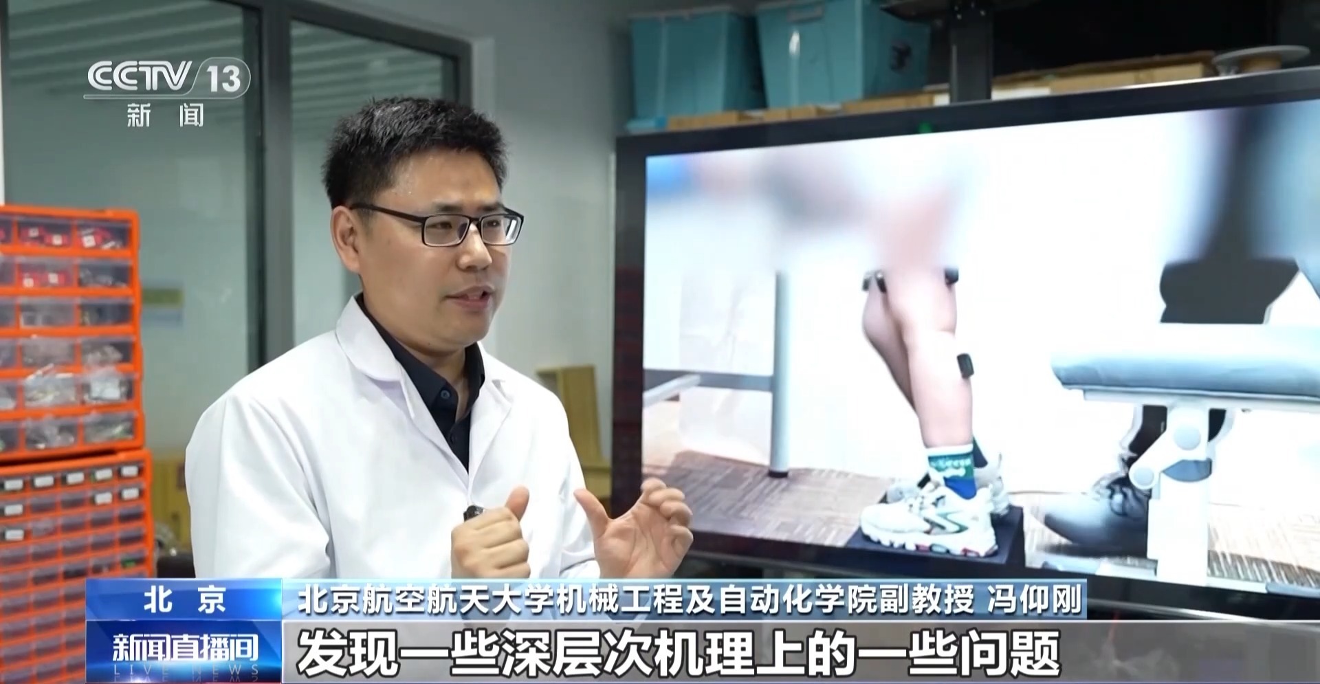 逆转肌肉萎缩！我国科学家在可穿戴机器人领域取得新进展