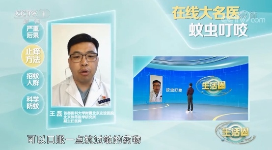 蚊子为啥总咬我？这回终于明白了！