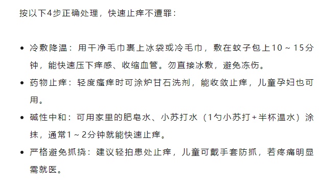 蚊子偏爱O型血?错!真正“招蚊”的是这几类人 蚊子偏爱O型血?错!真正“招蚊”的是这几类人