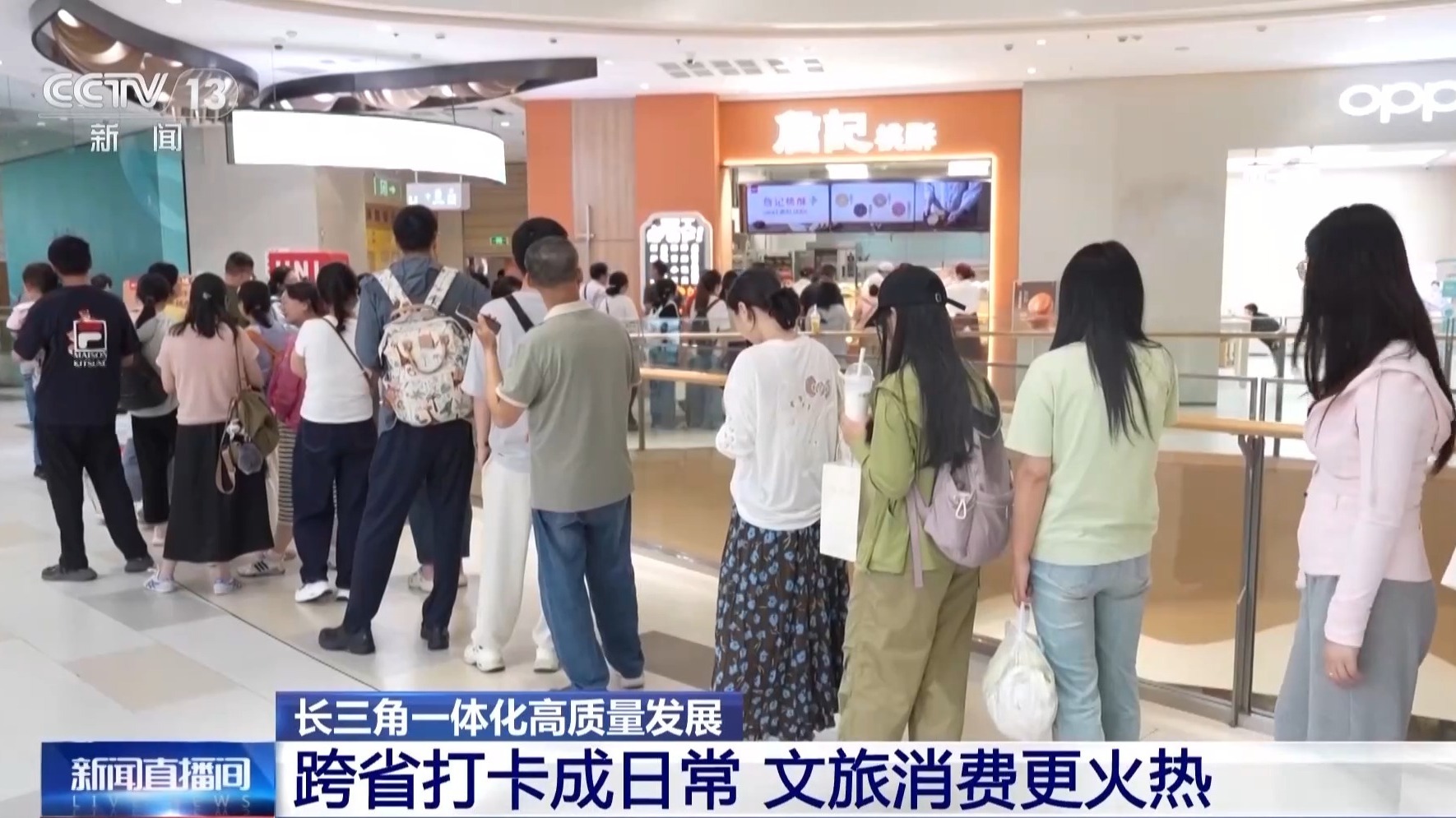 跨省打卡成日常 文旅消费更火热 跨省打卡成日常 文旅消费更火热