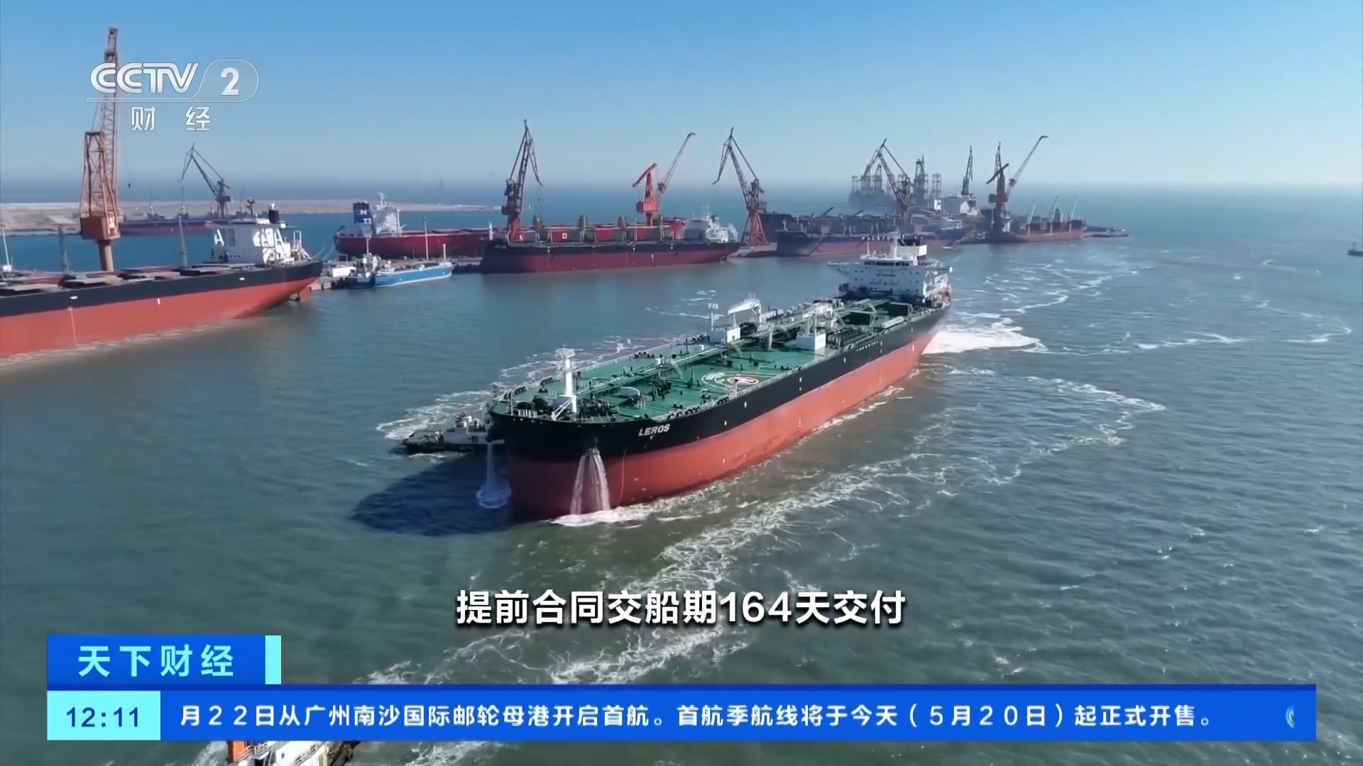 全球船东订单涌来 我国拿下90%超大型油轮新订单