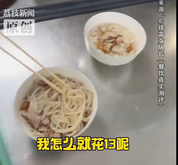 本地口音顾客米粉7元一碗 外地口音13元！广西阳朔一米粉店区别待客被停业整改