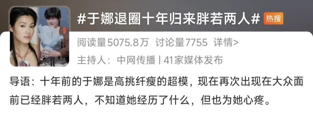 退圈十年,昔日"女神"复出!网友直呼认不出…自曝被这种病困扰,千万别忽视! 退圈十年,昔日"女神"复出!网友直呼认不出…自曝被这种病困扰,千万别忽视!
