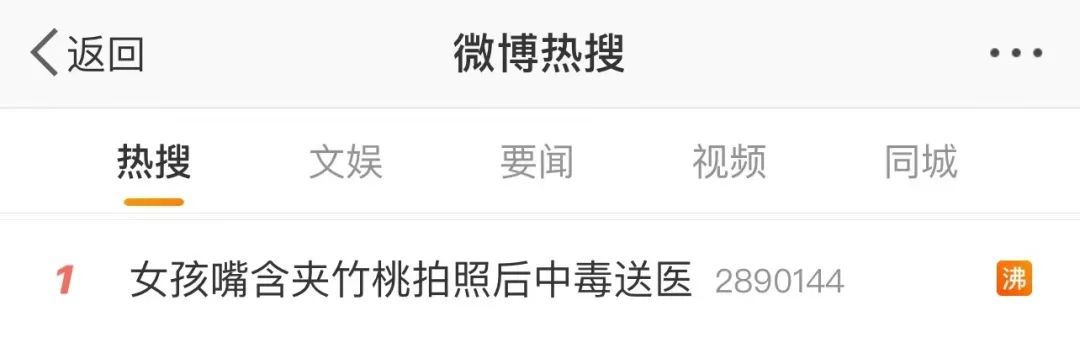 别乱摘、别乱碰!浙江街头已出现,有毒!不少人喜欢往上凑… 别乱摘、别乱碰!浙江街头已出现,有毒!不少人喜欢往上凑…