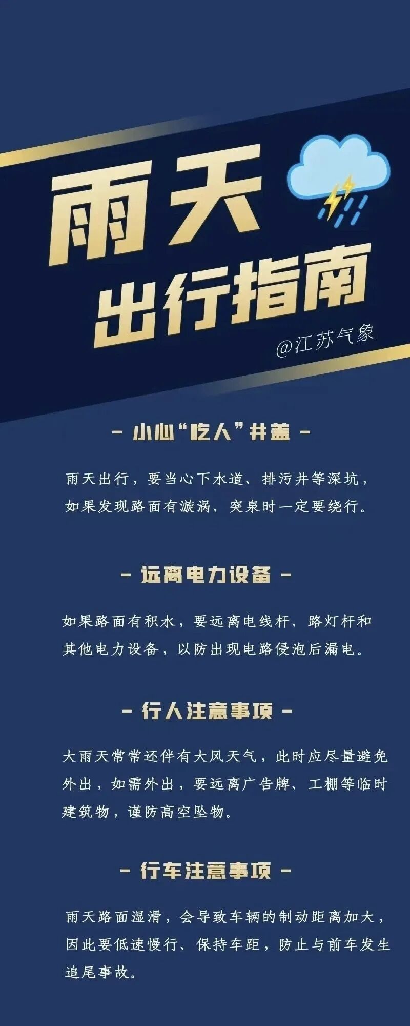 中到大雨!南京气象发布 中到大雨!南京气象发布