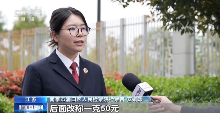 谐音设局+强买强卖 售卖假鹿茸犯罪团伙28人全部获刑 谐音设局+强买强卖 售卖假鹿茸犯罪团伙28人全部获刑