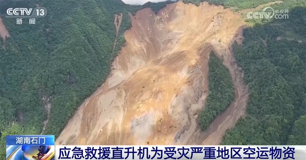 应急救援直升机为受灾严重地区空运物资 防汛救灾各项工作有序推进 应急救援直升机为受灾严重地区空运物资 防汛救灾各项工作有序推进