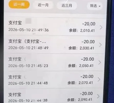 太吓人!扫码领免费鸡蛋,手机账户却在20分钟内连续扣费25次,共计500多元 太吓人!扫码领免费鸡蛋,手机账户却在20分钟内连续扣费25次,共计500多元