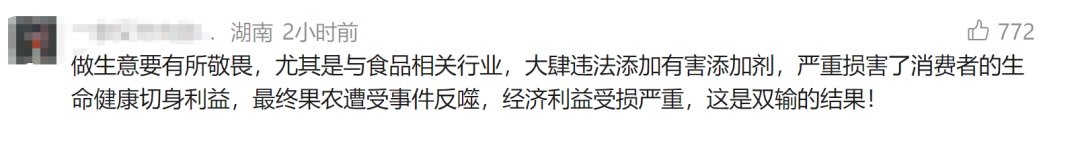 540公斤“泡药杨梅”全部销毁!此前销往江浙沪!上海商户发声 540公斤“泡药杨梅”全部销毁!此前销往江浙沪!上海商户发声