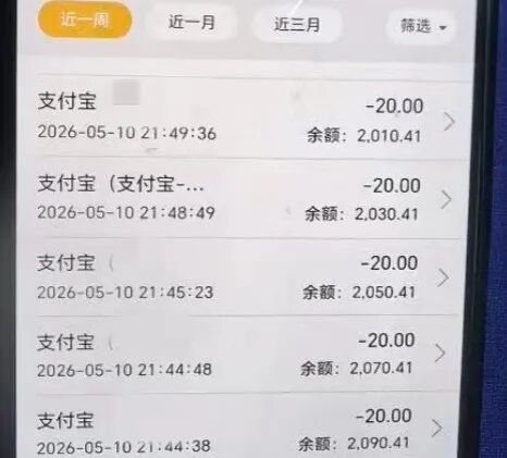领免费鸡蛋后,手机账户20分钟内连续扣费25次! 领免费鸡蛋后,手机账户20分钟内连续扣费25次!